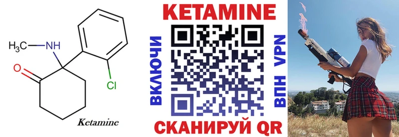 Купить закладки  Нытва  Кетамин ketamine 
