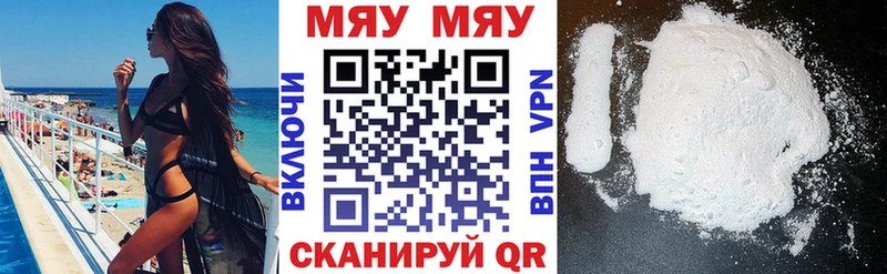 Купить где  Нытва  МЯУ-МЯУ кристаллы 