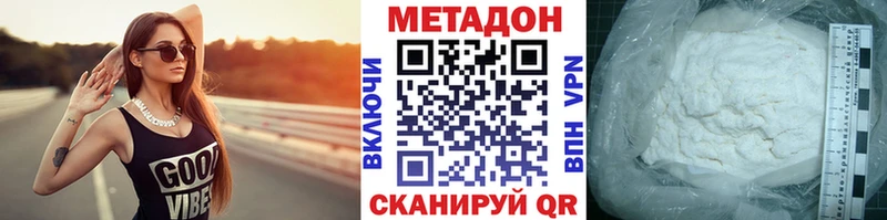 Метадон белоснежный  Купить  Нытва 