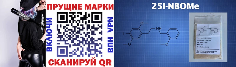 Марки NBOMe 1,8мг  Купить  Нытва 